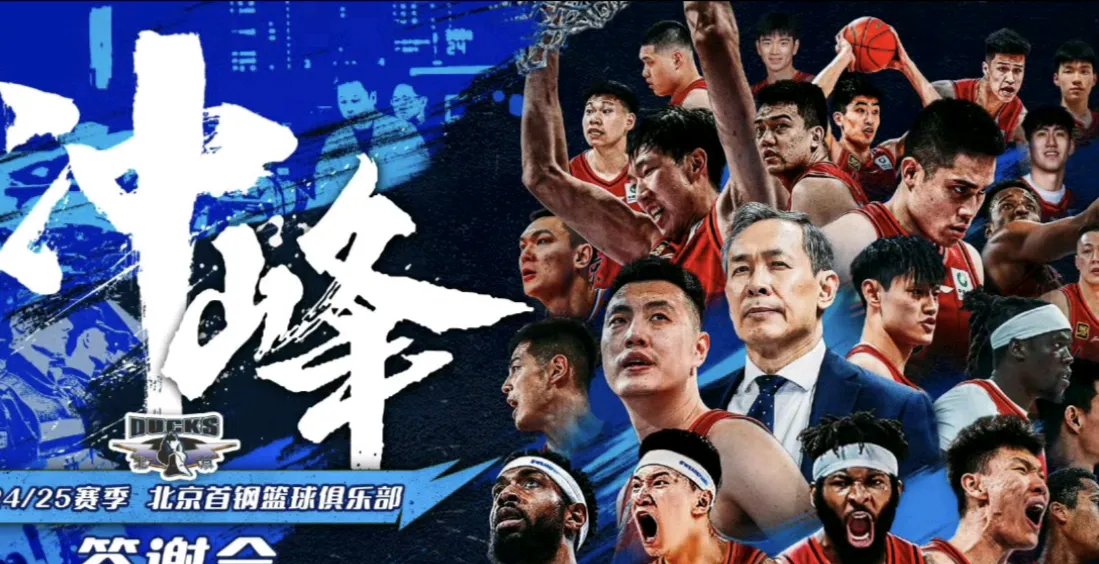 JBO电竞-包含训练课后突围战来临，北京首钢围绕NBA总决赛伤情更新，气氛紧张，身体对抗强度拉满的词条