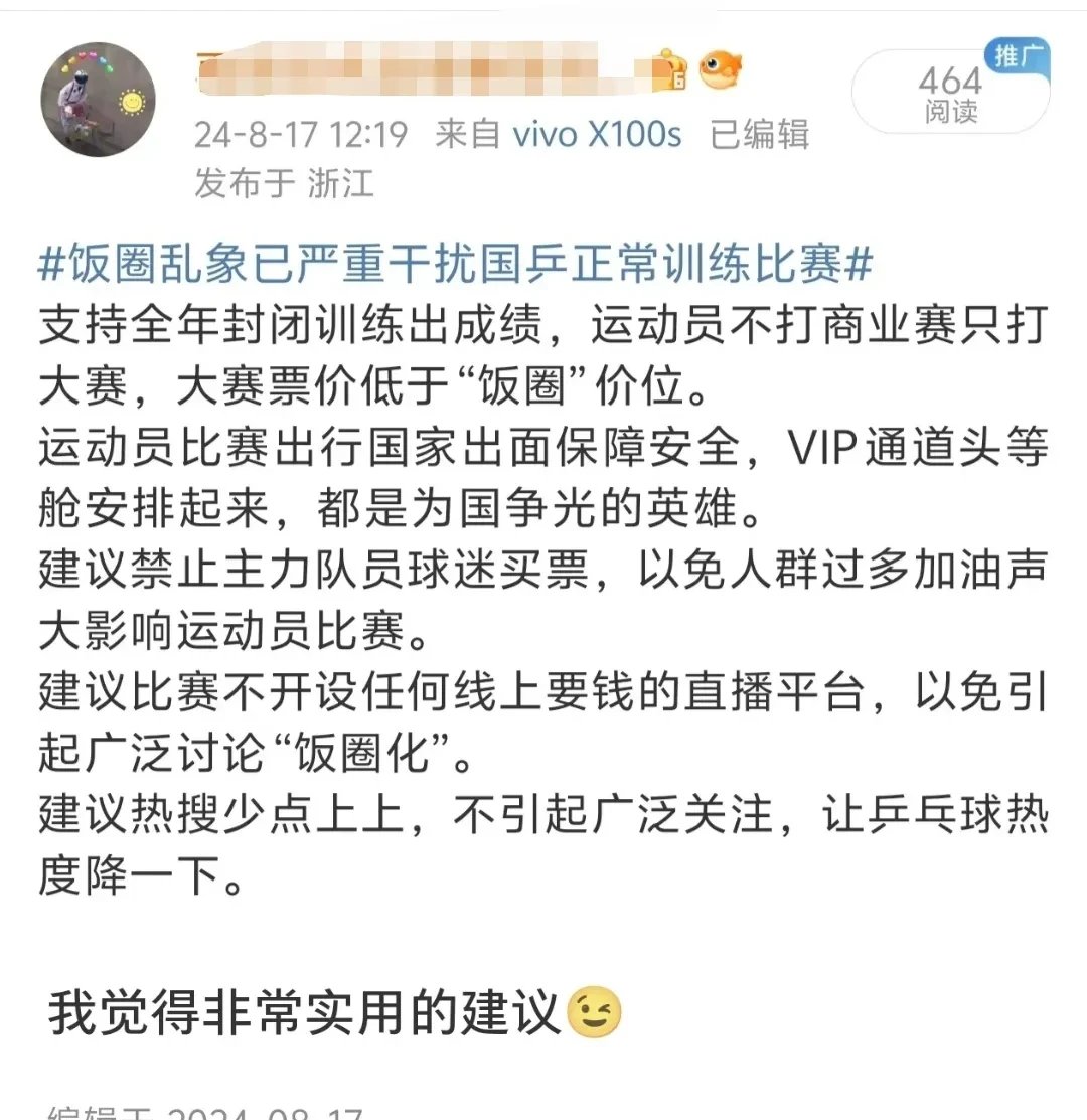 窗口期拉齐奥备战亚洲杯，再遭质疑细节流出，形势明朗，球探报告显示潜力