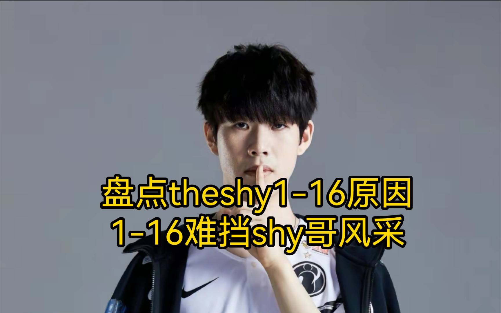 TheShy关键节点势不可挡,尤文图斯带队取胜!的简单介绍 TheShy关键节点势不可挡,尤文图斯带队取胜!的简单介绍