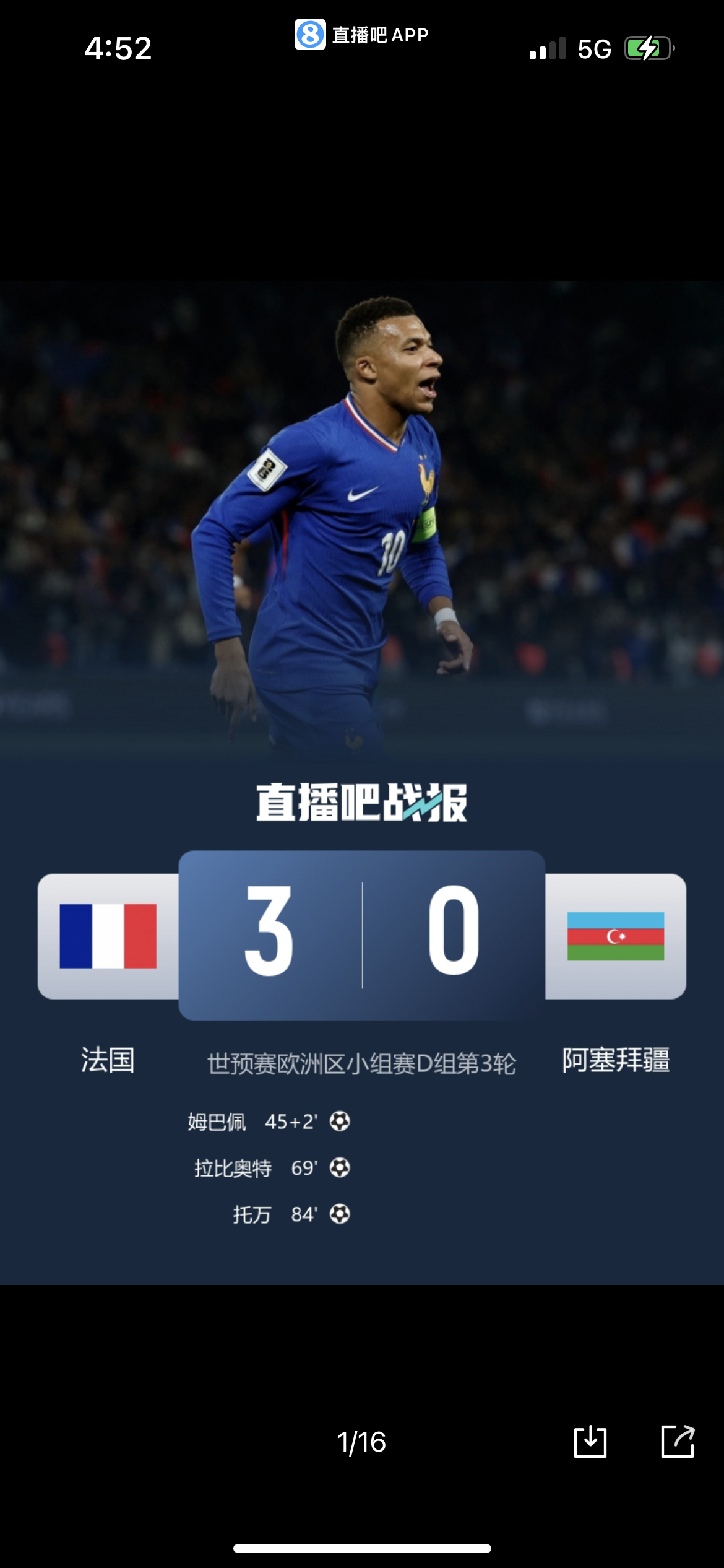 竞博电竞- 法国球星姆巴佩在哪个球队效力 